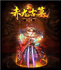 天龙八部王者合击私服